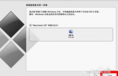 苹果电脑删去windows体系,苹果电脑怎么完全删去Windows体系？