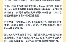 鸟叔的linux,入门必备的Linux学习指南