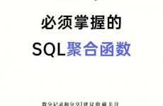 mysql聚合函数