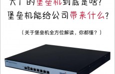 windows堡垒机,什么是Windows堡垒机？