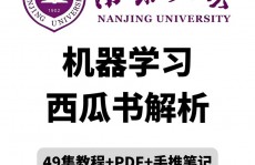 机器学习西瓜书,浅显易懂解读《机器学习西瓜书》——敞开机器学习之旅