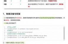 mysql删去重复数据,办法与技巧详解