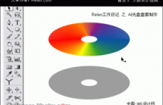 ai颜色推移归纳,AI颜色推移技能概述