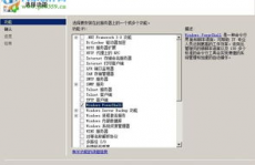 windows2008r2装置教程,Windows Server 2008 R2 装置教程