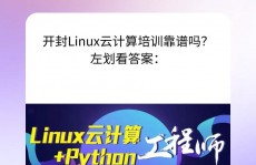 linux训练班,进步技术，助力作业开展