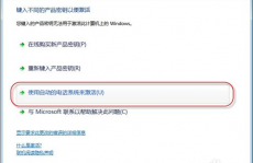 windows7激活怎样操作,Windows 7 激活操作攻略