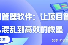 开源项目办理东西,助力团队高效协作与项目成功