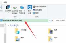 windows10易升是什么,windows10易升东西官方下载