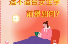 大数据专业合适女生吗,大数据专业合适女生吗？解析女人在数据年代的作业开展