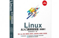 linux体系移植,从入门到实践