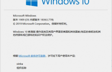 windows10许可证行将过期怎么办