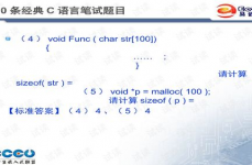 c言语考试,轻松应对，获得高分