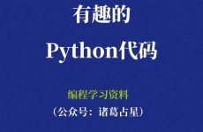 python是什么