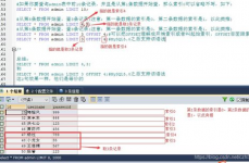 mysql分页关键字,二、LIMIT与OFFSET的根本概念