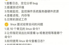 linux根本指令面试题,预备你的Linux面试