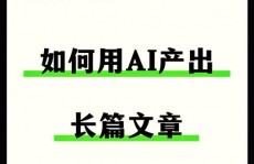 ai资料,立异内容创造的得力助手