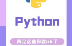 python发音,英式与美式发音差异及正确读法