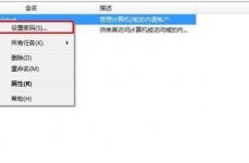 windows暗码忘掉,Windows暗码忘掉怎么办？全面解析暗码找回与设置技巧