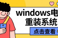 windows7装体系,轻松把握装体系全进程