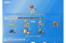 pokemon go设置中文,轻松享用宝可梦趣味