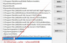 php装备环境,php环境装备教程