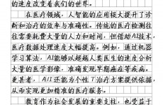 ai归纳文章,探究人工智能在多范畴的使用与应战