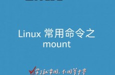 linux撤销挂载指令, 撤销挂载指令概述