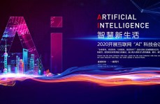 ai海报,改造构思表达的新时代