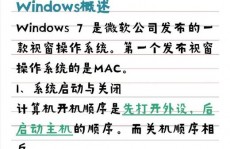 windows7的特色,Windows 7操作体系特色详解