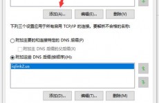 linux建立dns,linux建立dns服务器