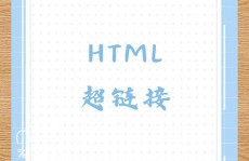 超链接html代码,```html    超链接示例