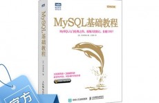 mysql运用教程,从入门到通晓