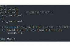 python求最大公约数, 什么是曲折相除法？