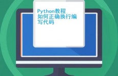 python怎样换行,Python编程中的换行技巧详解