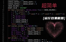 c言语爱心代码,C言语编程中的浪漫——爱心代码制造攻略