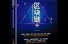 区块链2.0,技能革新与职业使用新篇章