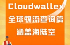 开源世界物流,专业服务，全球航线掩盖