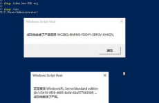 windows2016激活密钥,windowsserver2016激活密钥永久