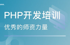 php训练班,敞开你的编程之旅