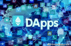 区块链dapp,技能原理、运用场景与未来展望