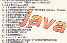 64位java,功能优化与开发实践