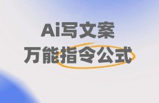 ai案牍,重塑内容创造的新时代