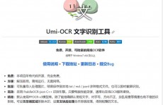 开源ocr哪个好,哪款最适宜您的需求？