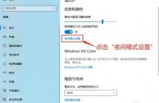 windows7护眼形式设置,轻松缓解用眼疲惫