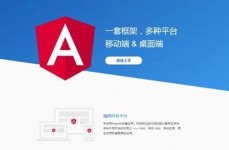 angular菜鸟教程, 什么是 Angular？