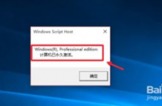 新电脑怎样激活windows10