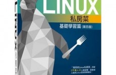 鸟哥linux,鸟哥Linux私房菜——Linux入门者的良师益友