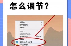 windows7调整屏幕亮度,轻松提高视觉舒适度