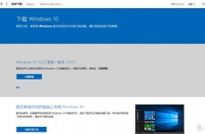 windows10装置版