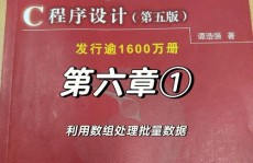 C言语程序,浅显易懂C言语程序设计——从根底到实践